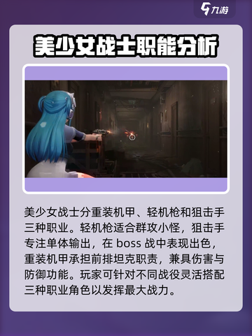 胜利女神新的希望好玩吗介绍截图4