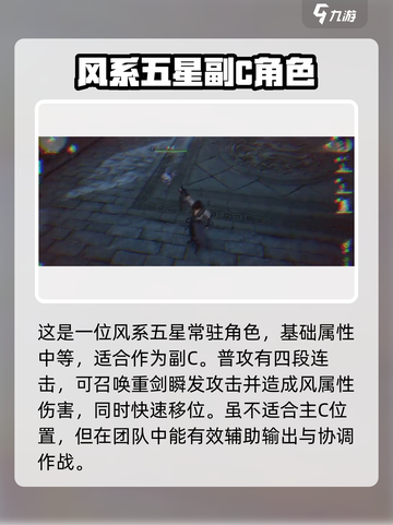 仙剑世界谢沧行技能怎么样介绍截图3