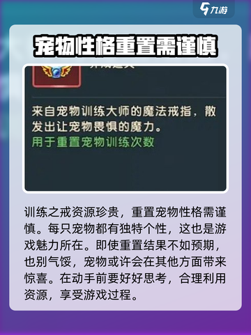 魔力宝贝复兴版！宠物重置🔥秘籍🎉截图4
