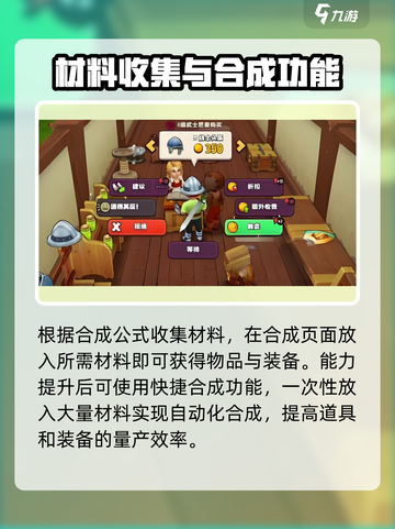 传奇商店经营🔥打造合成方法全揭秘🎉截图3