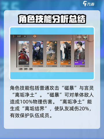龙族卡塞尔之门曼斯怎么样介绍截图3