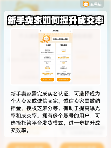 暗区突围账号交易平台推荐💥游戏党必看！截图4