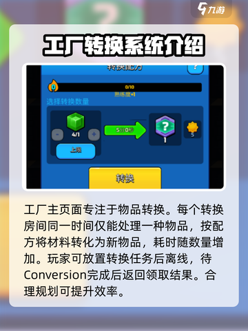 走开外星人配方怎么用介绍截图3