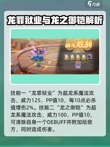 西普大陆手游🔥蓝龙王技能大揭秘！💡截图2