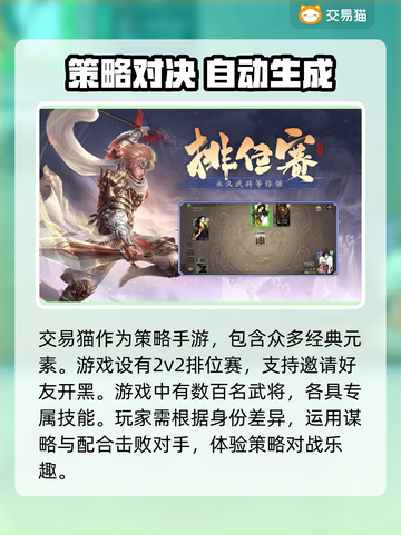 三国杀账号估价🔥买卖平台推荐！🎉截图2