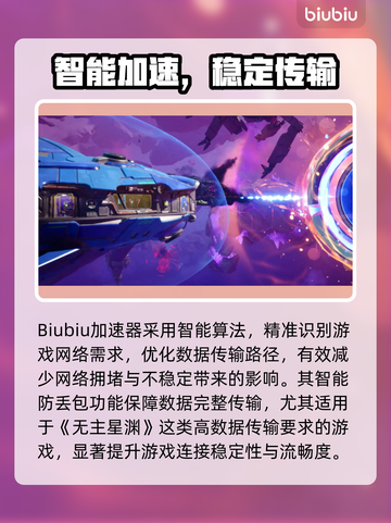 🎮无主星渊下载太慢？一招提速🔥截图3
