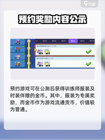 宝可梦大集结💥预约就送超值奖励🎁截图3