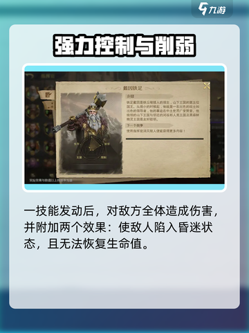 指环王纷争：戴因铁足🔥强度逆天，必练角色！💎截图3