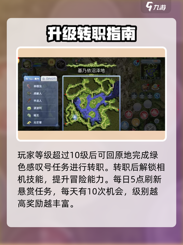 🎮仙境传说RO新启航！爆肝攻略全解析🔥截图3