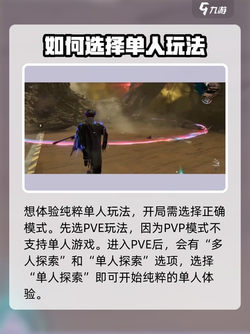 七日世界🔥独狼必玩！单人通关全解密🎉截图2
