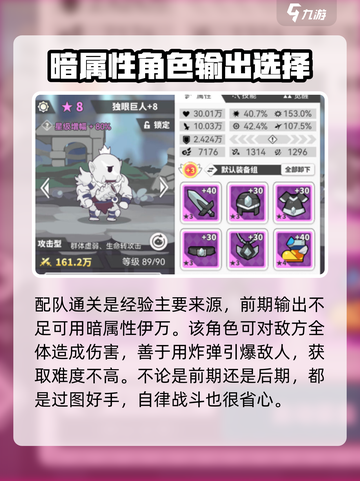 使魔计划💥快速升级秘籍🔥玩家必看！截图4