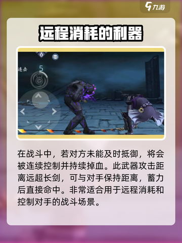 暗影格斗3断面剑使用技巧介绍截图3
