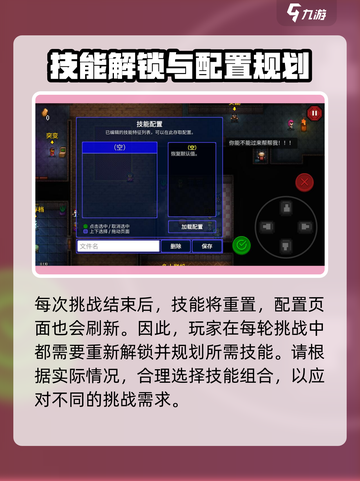 代号街区技能怎么解锁介绍截图5