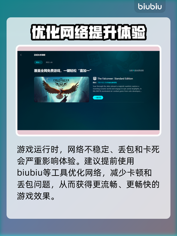 狂野星球复仇记黑屏闪退？用这个加速器🔥🚀截图3