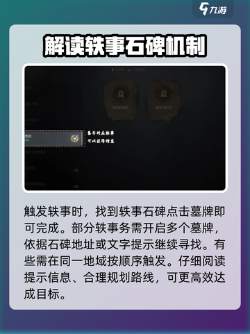剑灵2💥轶事收集玩法全攻略✨玩家必看！截图3