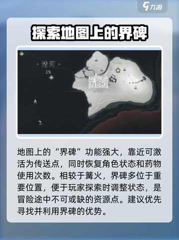 燕云十六声地图获取攻略介绍截图4