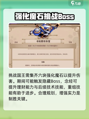 小骨英雄killer🔥开荒攻略&玩法介绍！新手必看🎮截图3