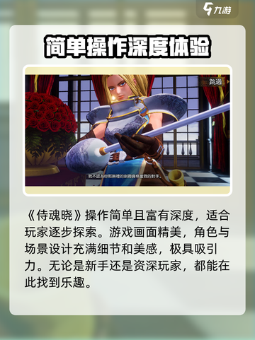 侍魂晓手游公测时间🔥重磅来袭！💥截图4
