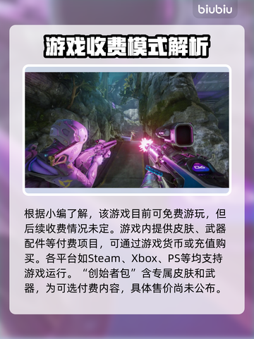 分裂之门2发售价格曝光！🔥超全平台一览🎮截图2
