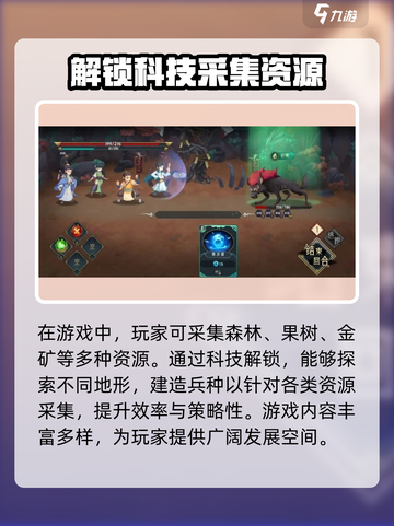 长生天机降世轮回是什么介绍截图4