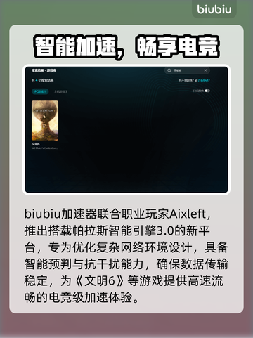 💥文明6联机进不去？速看解决方法！🎮截图3