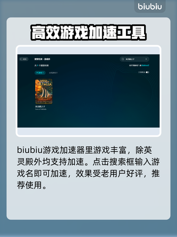 英灵殿🔥闪退解决加速器分享🎉截图4