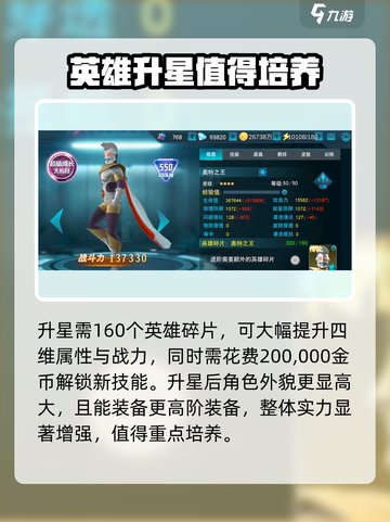 奥特曼传奇英雄2🔥奥特之王登场，战力爆表💥截图3