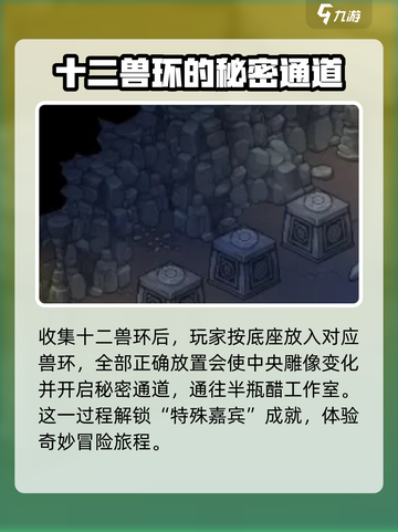 大侠立志传特邀嘉宾成就怎么得到介绍截图4
