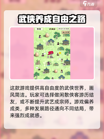 自由侠客录公测时间介绍截图3