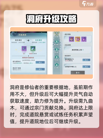 问剑长生🔥新手必看！玩法攻略大揭秘！截图3