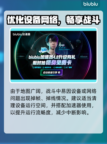 💥战地6掉线掉帧？速看解决办法！🎮截图3