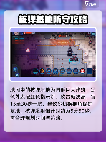 异星指令炮王3-5怎么过介绍截图3