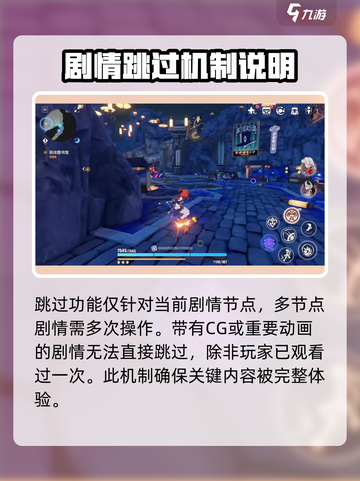 崩坏3第二部🔥跳过剧情方法大公开！快速通关秘籍截图3