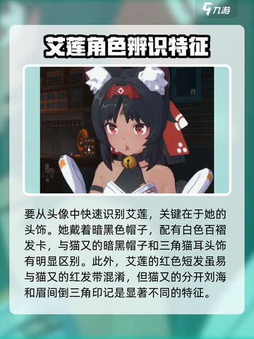 绝区零艾莲乔头像是什么介绍截图2