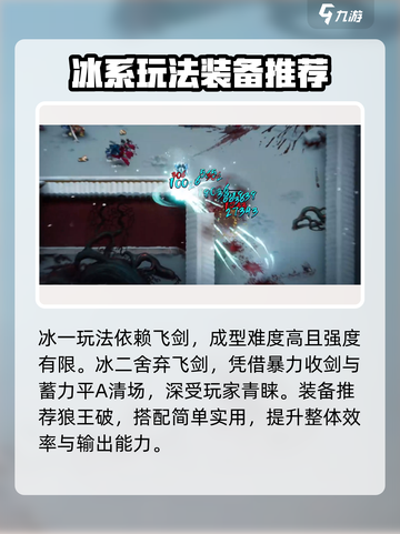 暖雪手游🔥最强流派排行与玩法推荐！⚡截图3