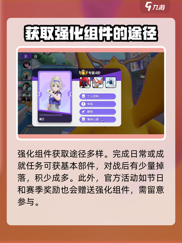 宝可梦大集结持有物满级所需材料介绍截图3