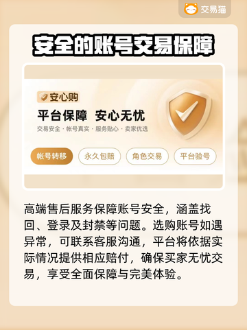 永劫无间账号交易平台🔥安全靠谱不被骗！截图4