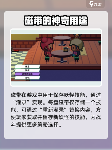 磁带妖怪换磁带方法🔥《磁带妖怪》必备技巧来了！截图2