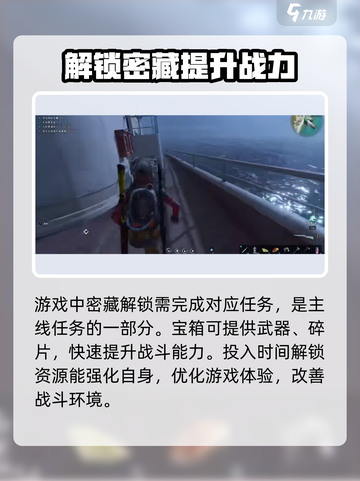 七日世界🔥破碎三角洲密藏据点宝箱位置全揭秘！截图4