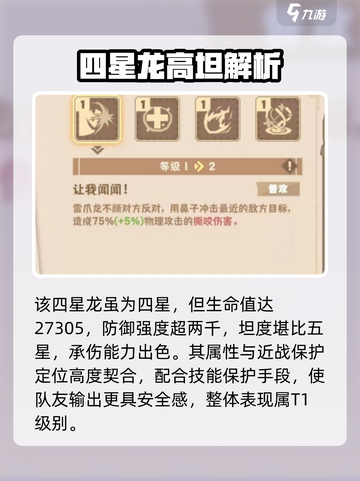 《驯龙高手旅程》雷爪龙强度曝光💥截图2