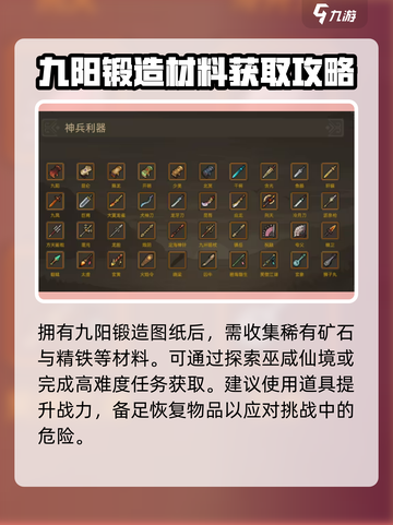 大侠立志传九阳怎么样介绍截图3