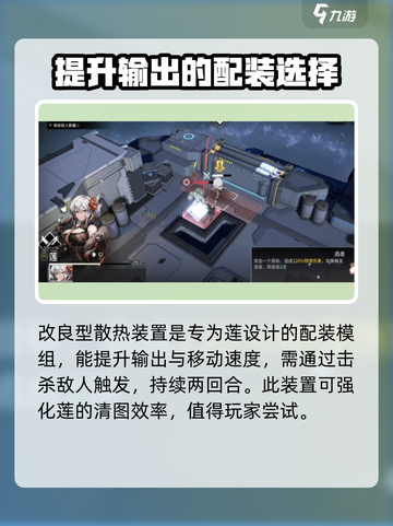 银河境界线🔥莲配装模组选择全攻略！💎截图2