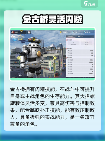 《奥特曼传奇英雄2机械角色大揭秘！🤖》截图2