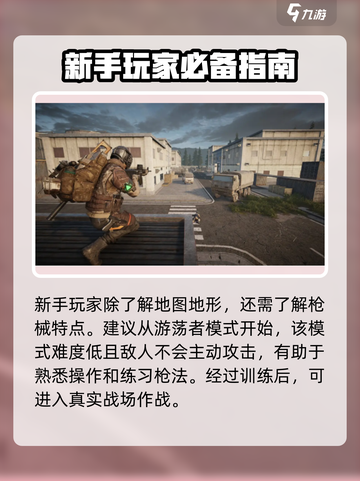 萤火突击怎么登录介绍截图5