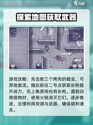 阿瑞斯病毒2铁盔甲图纸怎么获得介绍截图3