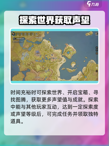 塔瑞斯世界💥探索任务作用全解析！🔥截图3