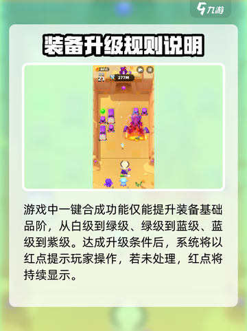 砰砰法师怎么合成传说装备介绍截图4