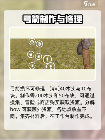 腐蚀手游弓箭教学🔥掌握它，轻松吃鸡！截图4