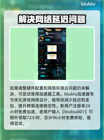 魔女与团子猫延迟丢包？这几招教你轻松解决🔥游戏技巧分享！截图4