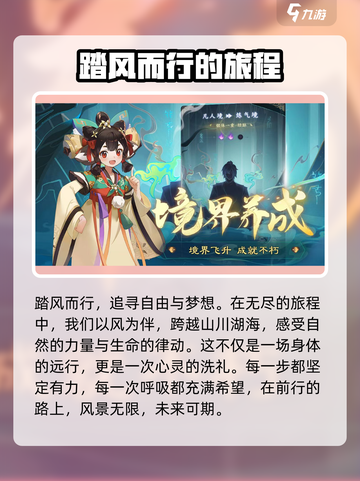 踏风行是什么类型的游戏介绍截图2
